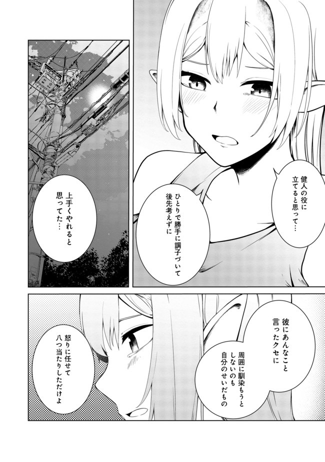 MUJINTOU DE ELF TO KYOUDOU SEIKATSU - raw - Chapter 15 - https://jpdd.ccdd.to/JPDD/mujintoudeelftokyoudouseikatsu/143422/wzpvnoieyol.jpg