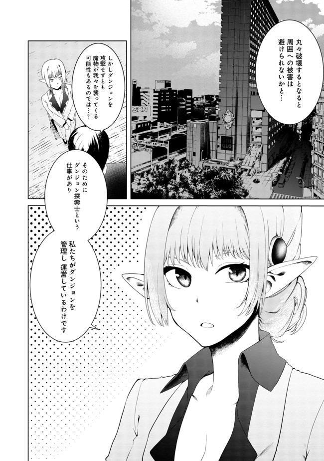 MUJINTOU DE ELF TO KYOUDOU SEIKATSU - raw - Chapter 15 - https://jpdd.ccdd.to/JPDD/mujintoudeelftokyoudouseikatsu/143422/xq4qukgxy2f.jpg