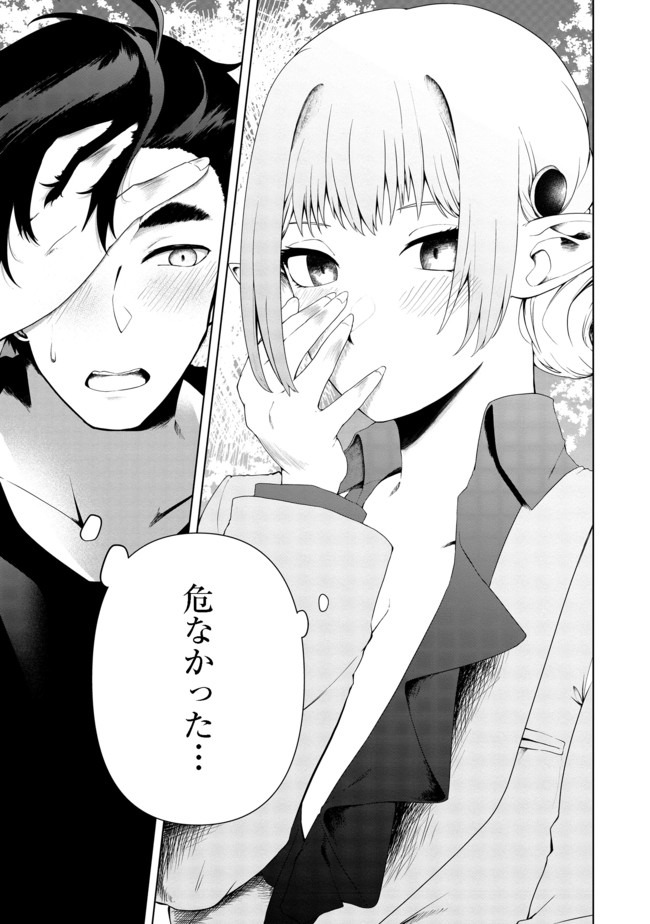 MUJINTOU DE ELF TO KYOUDOU SEIKATSU - raw - Chapter 15 - https://jpdd.ccdd.to/JPDD/mujintoudeelftokyoudouseikatsu/143422/xwaon1jh3gx.jpg