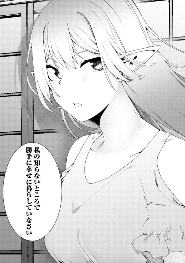 MUJINTOU DE ELF TO KYOUDOU SEIKATSU - raw - Chapter 15 - https://jpdd.ccdd.to/JPDD/mujintoudeelftokyoudouseikatsu/143422/ygoiyubn5cd.jpg