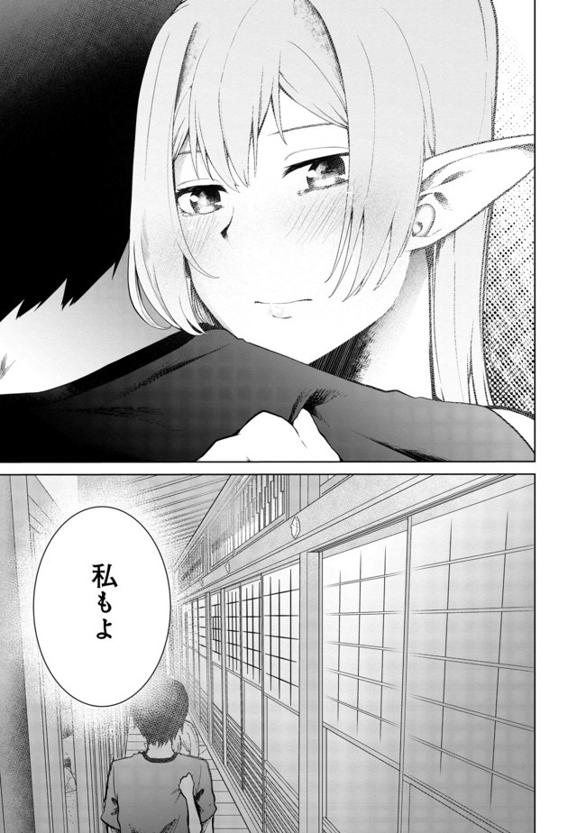 MUJINTOU DE ELF TO KYOUDOU SEIKATSU - raw - Chapter 15 - https://jpdd.ccdd.to/JPDD/mujintoudeelftokyoudouseikatsu/143422/zg013zfucrm.jpg