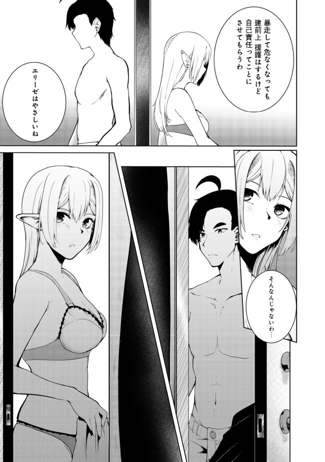 MUJINTOU DE ELF TO KYOUDOU SEIKATSU - raw - Chapter 16 - https://jpdd.ccdd.to/JPDD/mujintoudeelftokyoudouseikatsu/150698/0pe1koemorq.jpg