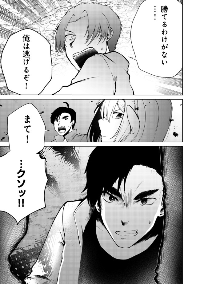 MUJINTOU DE ELF TO KYOUDOU SEIKATSU - raw - Chapter 16 - https://jpdd.ccdd.to/JPDD/mujintoudeelftokyoudouseikatsu/150698/2zs5qzcmeio.jpg