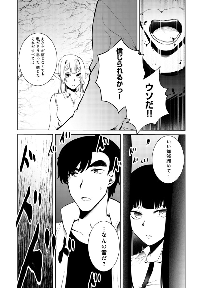 MUJINTOU DE ELF TO KYOUDOU SEIKATSU - raw - Chapter 16 - https://jpdd.ccdd.to/JPDD/mujintoudeelftokyoudouseikatsu/150698/4axr3fzjwyw.jpg