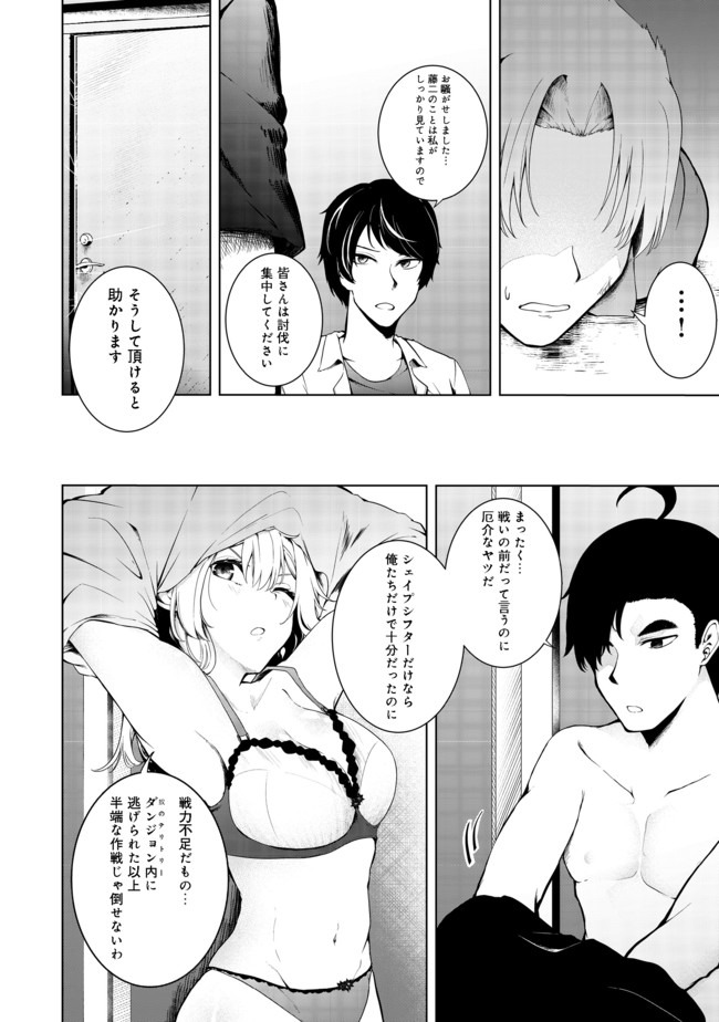 MUJINTOU DE ELF TO KYOUDOU SEIKATSU - raw - Chapter 16 - https://jpdd.ccdd.to/JPDD/mujintoudeelftokyoudouseikatsu/150698/h4vua20cqxq.jpg