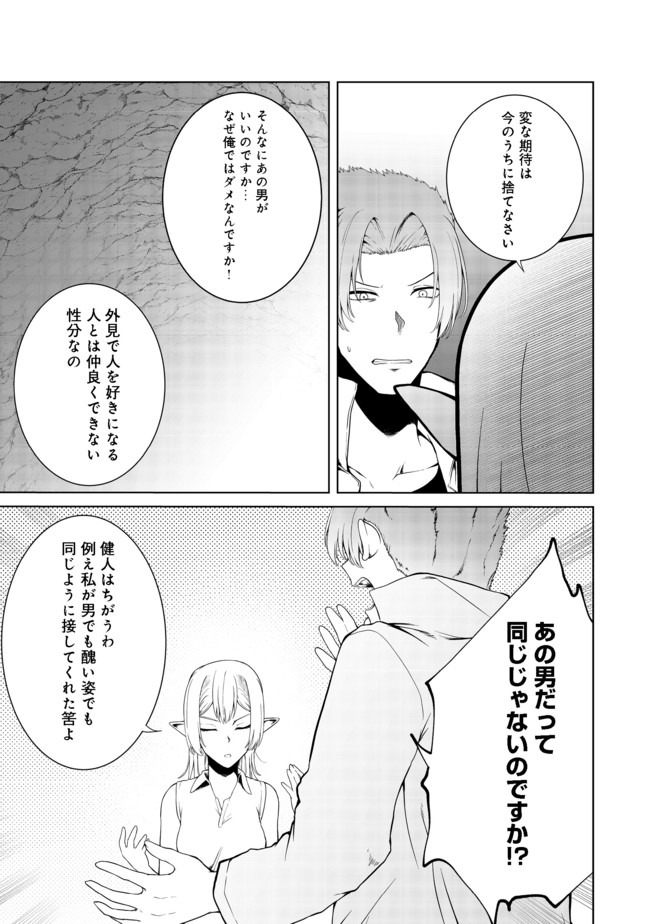 MUJINTOU DE ELF TO KYOUDOU SEIKATSU - raw - Chapter 16 - https://jpdd.ccdd.to/JPDD/mujintoudeelftokyoudouseikatsu/150698/jioofugtrfd.jpg