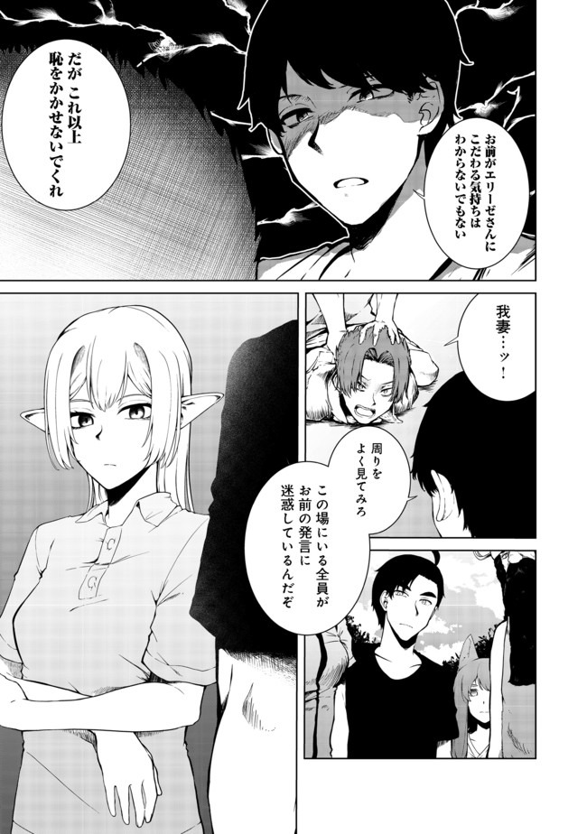 MUJINTOU DE ELF TO KYOUDOU SEIKATSU - raw - Chapter 16 - https://jpdd.ccdd.to/JPDD/mujintoudeelftokyoudouseikatsu/150698/l3nwc3dxuo1.jpg