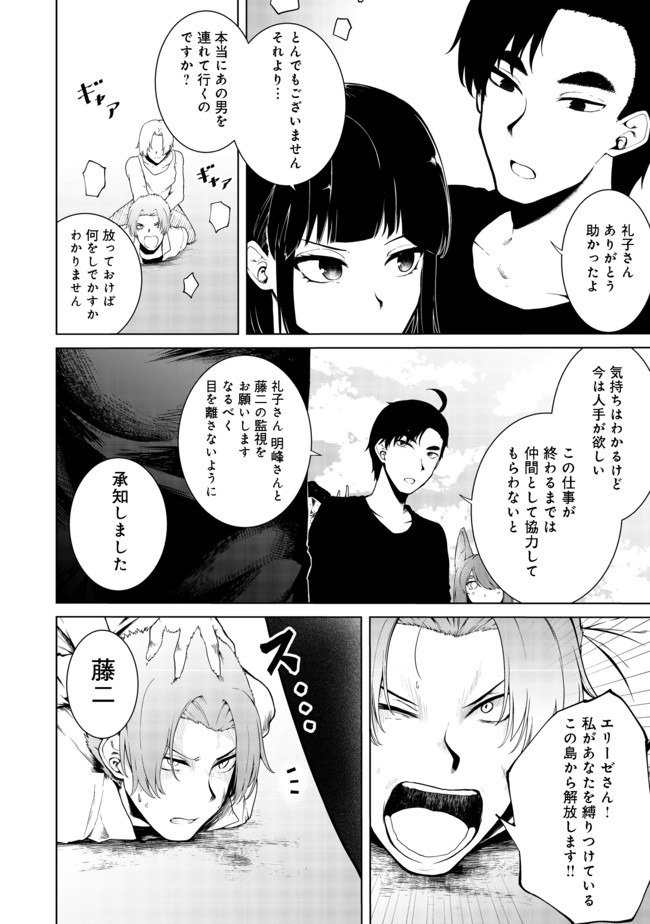 MUJINTOU DE ELF TO KYOUDOU SEIKATSU - raw - Chapter 16 - https://jpdd.ccdd.to/JPDD/mujintoudeelftokyoudouseikatsu/150698/ltha3isro1v.jpg