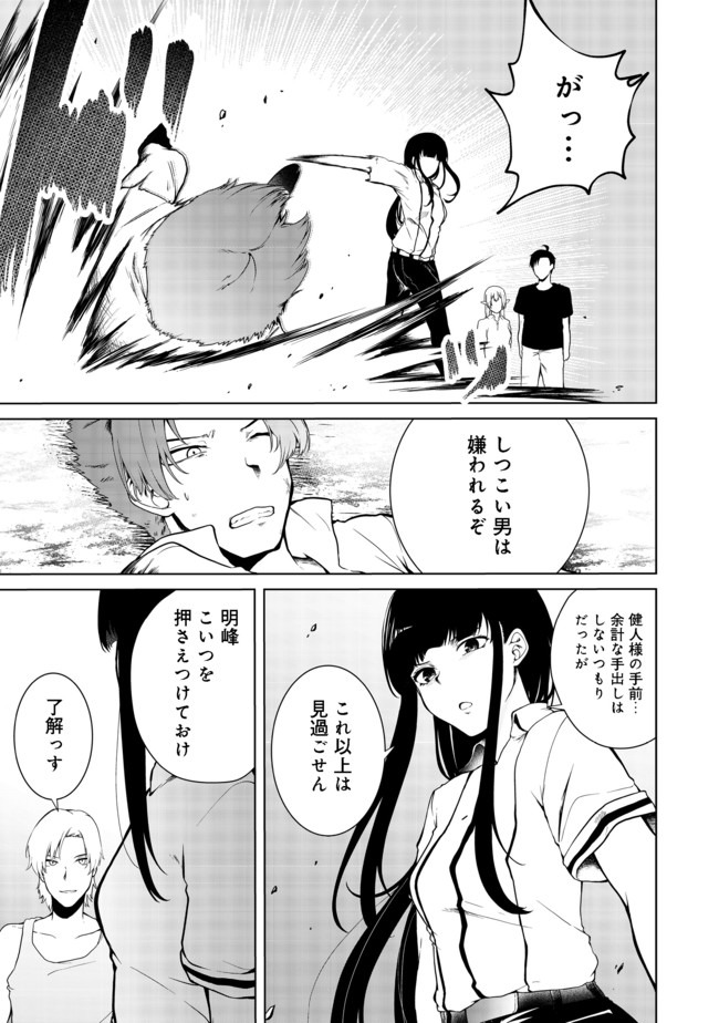 MUJINTOU DE ELF TO KYOUDOU SEIKATSU - raw - Chapter 16 - https://jpdd.ccdd.to/JPDD/mujintoudeelftokyoudouseikatsu/150698/oksvi3zjmhd.jpg
