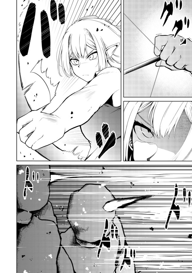 MUJINTOU DE ELF TO KYOUDOU SEIKATSU - raw - Chapter 16 - https://jpdd.ccdd.to/JPDD/mujintoudeelftokyoudouseikatsu/150698/pddubmmex4a.jpg