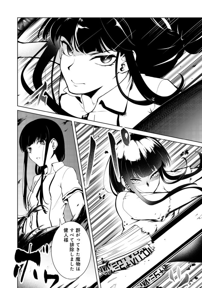MUJINTOU DE ELF TO KYOUDOU SEIKATSU - raw - Chapter 16 - https://jpdd.ccdd.to/JPDD/mujintoudeelftokyoudouseikatsu/150698/r30iiwiu0uk.jpg