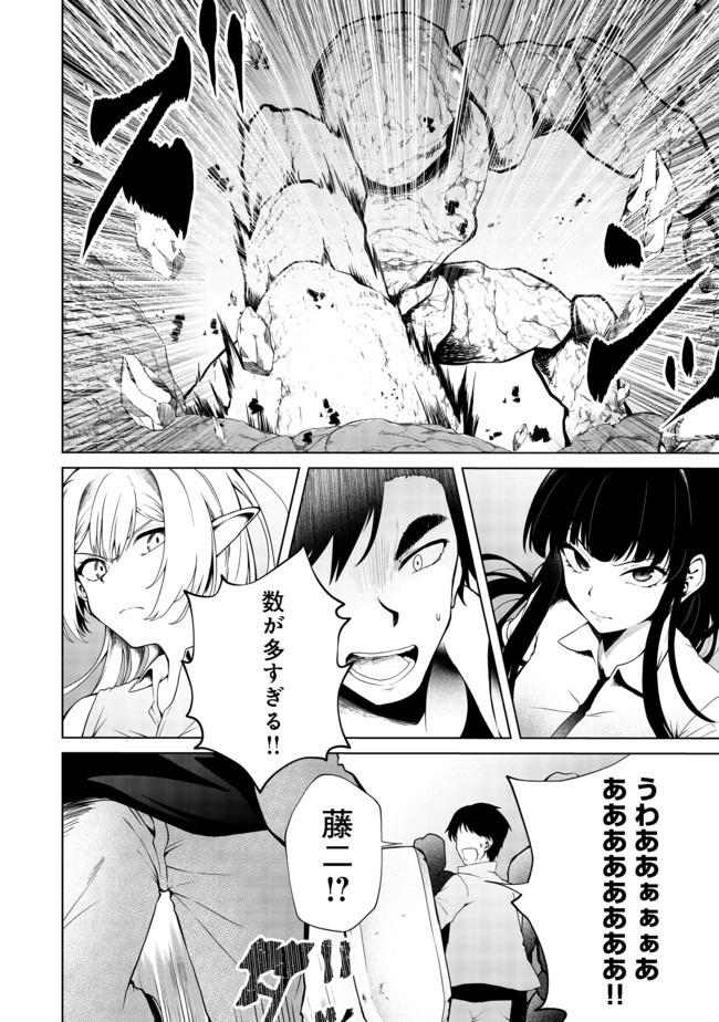 MUJINTOU DE ELF TO KYOUDOU SEIKATSU - raw - Chapter 16 - https://jpdd.ccdd.to/JPDD/mujintoudeelftokyoudouseikatsu/150698/uguoht0fkag.jpg