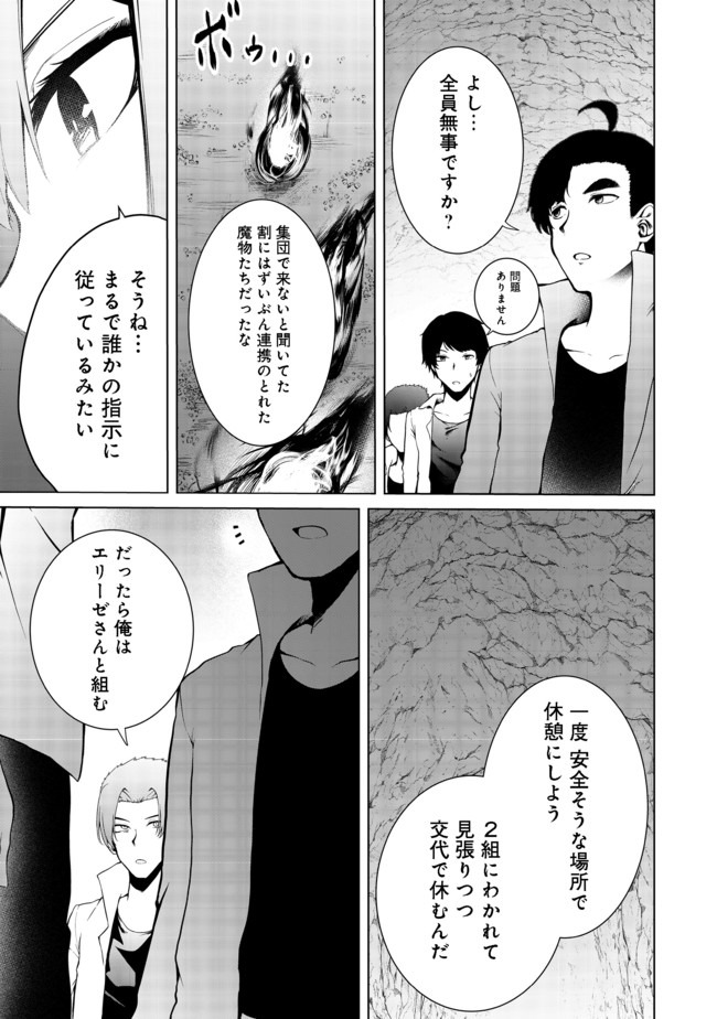 MUJINTOU DE ELF TO KYOUDOU SEIKATSU - raw - Chapter 16 - https://jpdd.ccdd.to/JPDD/mujintoudeelftokyoudouseikatsu/150698/vdtcgka0qmg.jpg