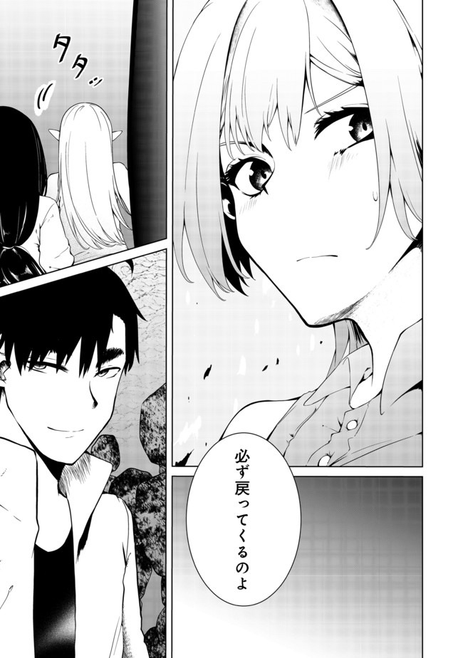 MUJINTOU DE ELF TO KYOUDOU SEIKATSU - raw - Chapter 17 - https://jpdd.ccdd.to/JPDD/mujintoudeelftokyoudouseikatsu/156640/0klehkctgj2.jpg