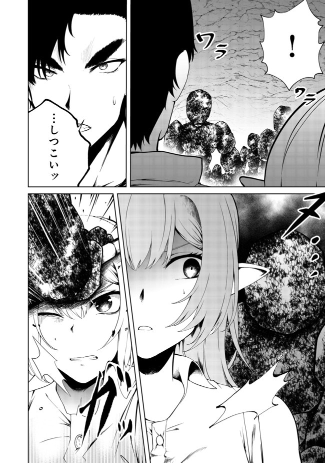 MUJINTOU DE ELF TO KYOUDOU SEIKATSU - raw - Chapter 17 - https://jpdd.ccdd.to/JPDD/mujintoudeelftokyoudouseikatsu/156640/2xumi2v0gmd.jpg