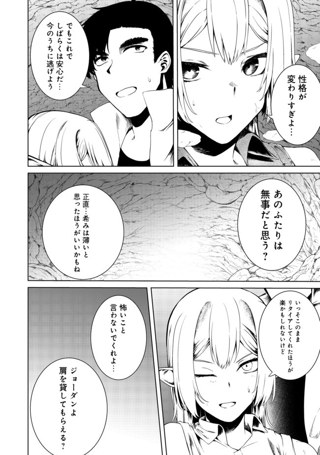 MUJINTOU DE ELF TO KYOUDOU SEIKATSU - raw - Chapter 17 - https://jpdd.ccdd.to/JPDD/mujintoudeelftokyoudouseikatsu/156640/clvlg04kgoq.jpg