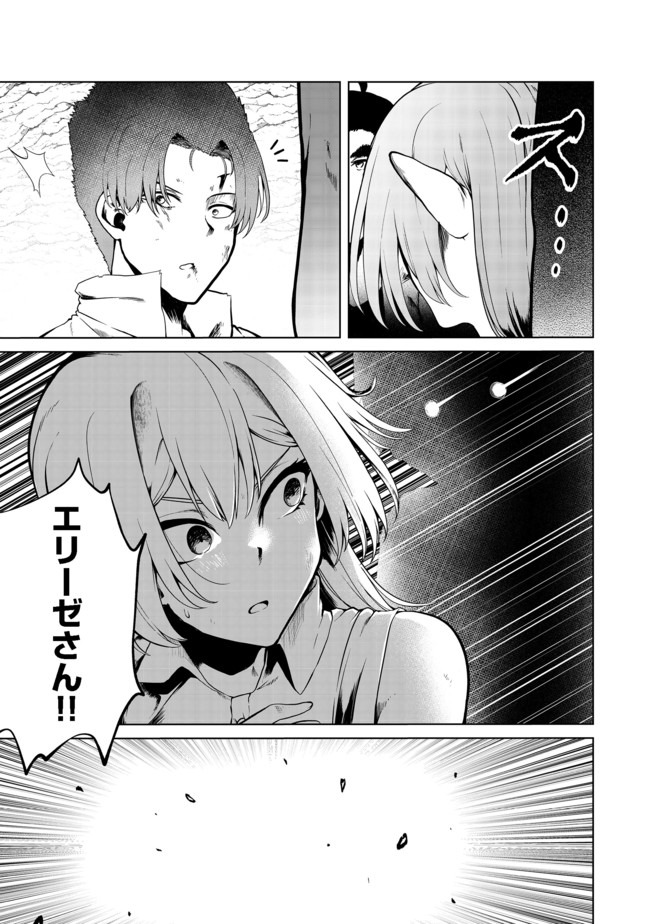 MUJINTOU DE ELF TO KYOUDOU SEIKATSU - raw - Chapter 17 - https://jpdd.ccdd.to/JPDD/mujintoudeelftokyoudouseikatsu/156640/czzggontj3f.jpg