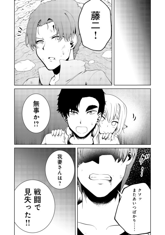 MUJINTOU DE ELF TO KYOUDOU SEIKATSU - raw - Chapter 17 - https://jpdd.ccdd.to/JPDD/mujintoudeelftokyoudouseikatsu/156640/dcefe5hcq22.jpg
