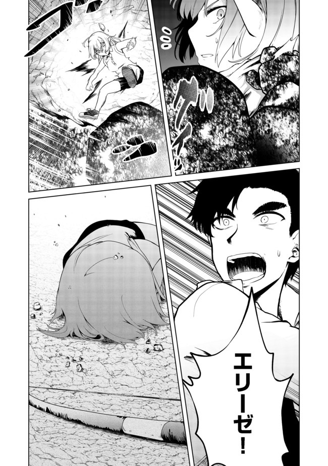 MUJINTOU DE ELF TO KYOUDOU SEIKATSU - raw - Chapter 17 - https://jpdd.ccdd.to/JPDD/mujintoudeelftokyoudouseikatsu/156640/fot2aewl2tv.jpg