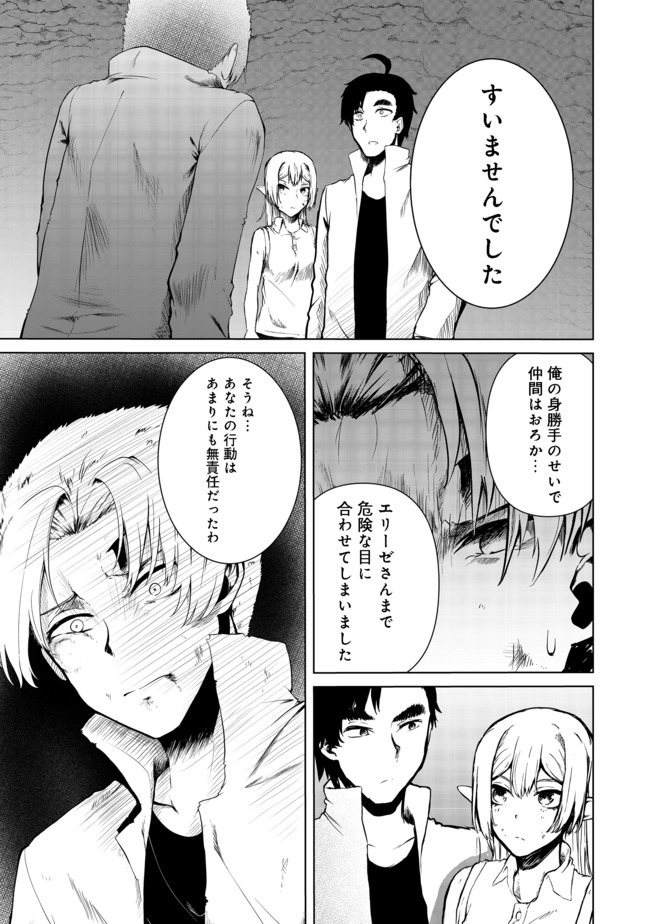 MUJINTOU DE ELF TO KYOUDOU SEIKATSU - raw - Chapter 17 - https://jpdd.ccdd.to/JPDD/mujintoudeelftokyoudouseikatsu/156640/gjcpmixt02i.jpg