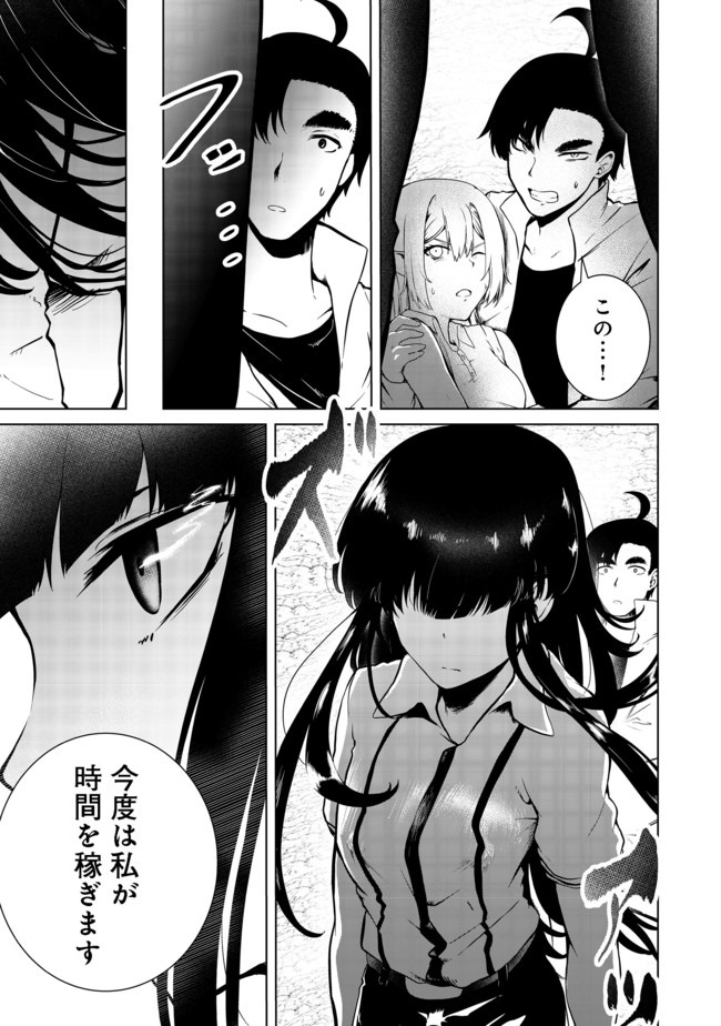 MUJINTOU DE ELF TO KYOUDOU SEIKATSU - raw - Chapter 17 - https://jpdd.ccdd.to/JPDD/mujintoudeelftokyoudouseikatsu/156640/ngnujy3ovfk.jpg