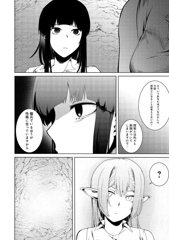 MUJINTOU DE ELF TO KYOUDOU SEIKATSU - raw - Chapter 17 - https://jpdd.ccdd.to/JPDD/mujintoudeelftokyoudouseikatsu/156640/oacuhoguwex.jpg