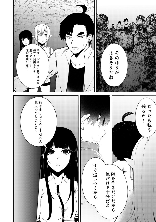 MUJINTOU DE ELF TO KYOUDOU SEIKATSU - raw - Chapter 17 - https://jpdd.ccdd.to/JPDD/mujintoudeelftokyoudouseikatsu/156640/qrv0caxe0jr.jpg