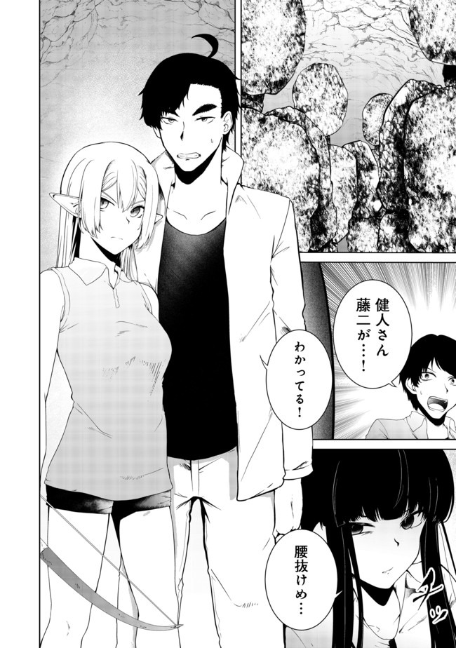 MUJINTOU DE ELF TO KYOUDOU SEIKATSU - raw - Chapter 17 - https://jpdd.ccdd.to/JPDD/mujintoudeelftokyoudouseikatsu/156640/tdklc4x4gii.jpg