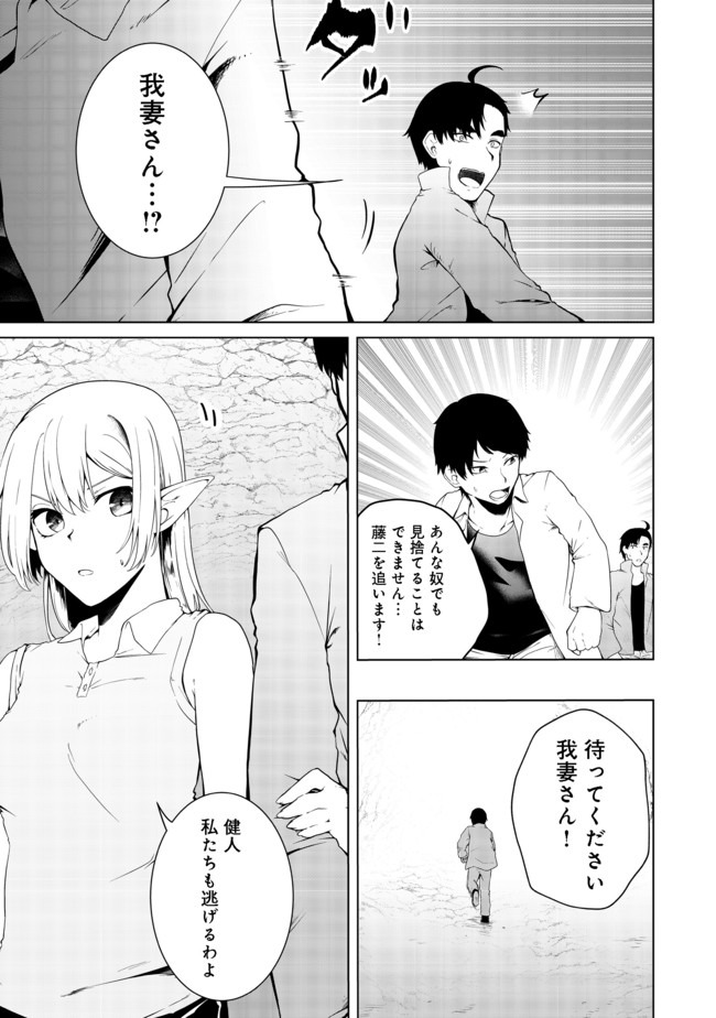 MUJINTOU DE ELF TO KYOUDOU SEIKATSU - raw - Chapter 17 - https://jpdd.ccdd.to/JPDD/mujintoudeelftokyoudouseikatsu/156640/tp20kfskad2.jpg