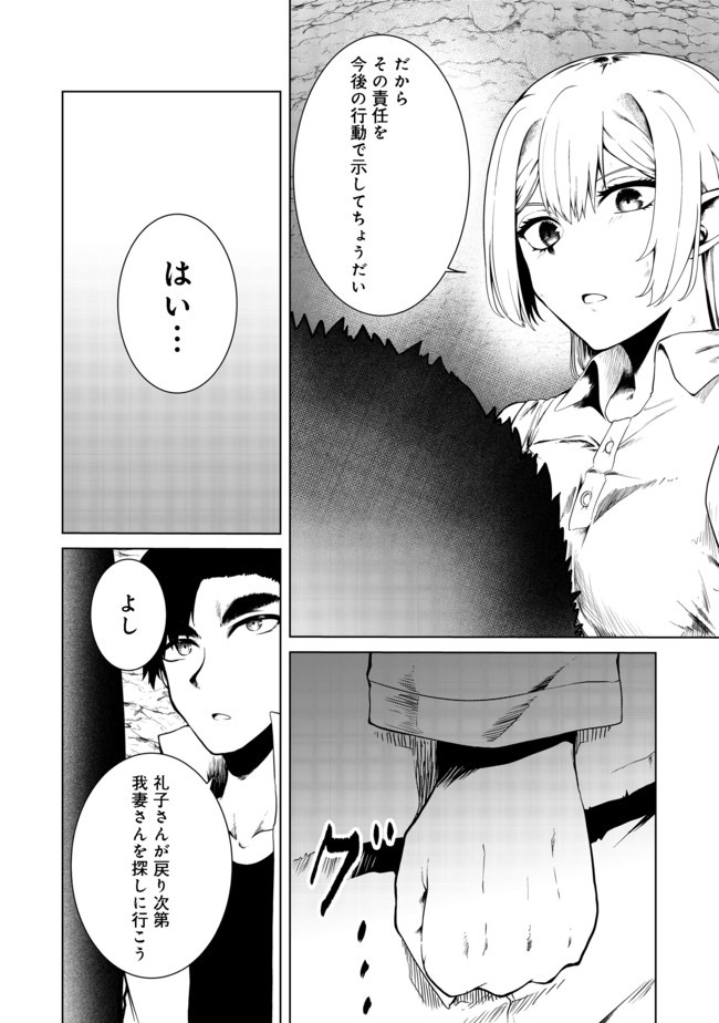 MUJINTOU DE ELF TO KYOUDOU SEIKATSU - raw - Chapter 17 - https://jpdd.ccdd.to/JPDD/mujintoudeelftokyoudouseikatsu/156640/uqkq4mfv23c.jpg