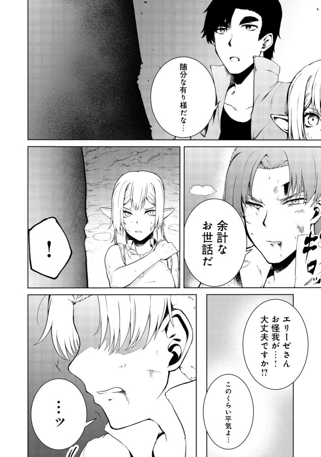 MUJINTOU DE ELF TO KYOUDOU SEIKATSU - raw - Chapter 17 - https://jpdd.ccdd.to/JPDD/mujintoudeelftokyoudouseikatsu/156640/wkllsl4o4zn.jpg