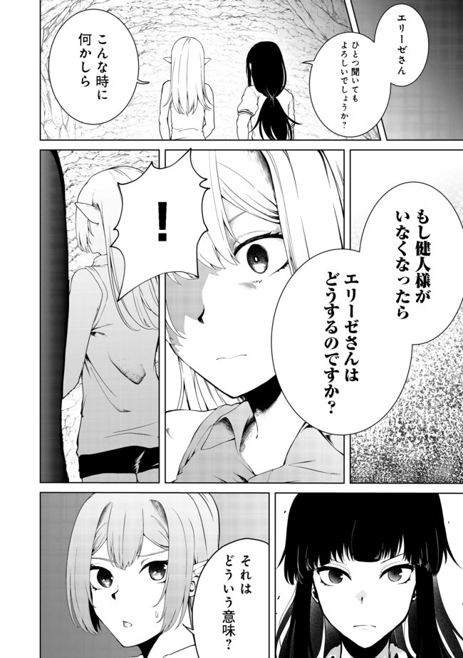 MUJINTOU DE ELF TO KYOUDOU SEIKATSU - raw - Chapter 17 - https://jpdd.ccdd.to/JPDD/mujintoudeelftokyoudouseikatsu/156640/xnl5e1hblic.jpg
