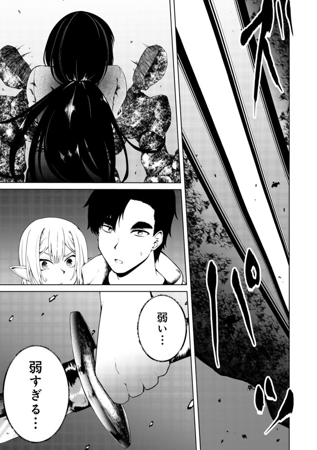 MUJINTOU DE ELF TO KYOUDOU SEIKATSU - raw - Chapter 17 - https://jpdd.ccdd.to/JPDD/mujintoudeelftokyoudouseikatsu/156640/xr1bnoxuedo.jpg