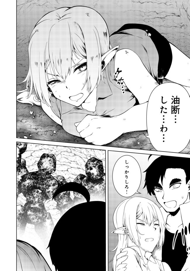 MUJINTOU DE ELF TO KYOUDOU SEIKATSU - raw - Chapter 17 - https://jpdd.ccdd.to/JPDD/mujintoudeelftokyoudouseikatsu/156640/zewppgbciqf.jpg