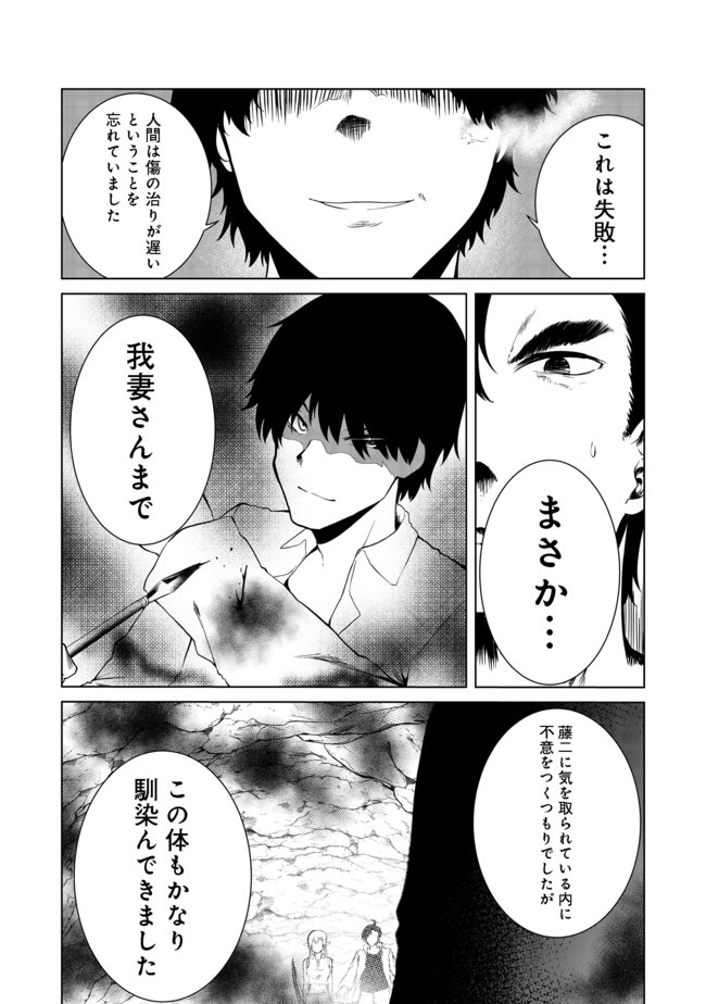 MUJINTOU DE ELF TO KYOUDOU SEIKATSU - raw - Chapter 18 - https://jpdd.ccdd.to/JPDD/mujintoudeelftokyoudouseikatsu/160927/2v0bhjcg1lv.jpg