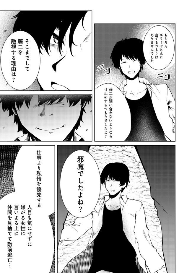 MUJINTOU DE ELF TO KYOUDOU SEIKATSU - raw - Chapter 18 - https://jpdd.ccdd.to/JPDD/mujintoudeelftokyoudouseikatsu/160927/cn00obrnijr.jpg