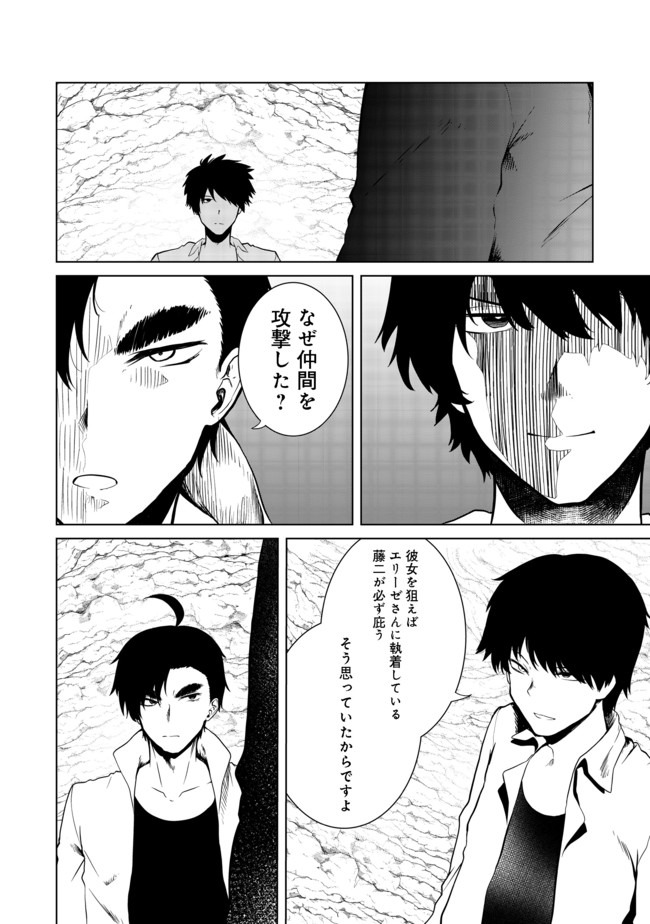 MUJINTOU DE ELF TO KYOUDOU SEIKATSU - raw - Chapter 18 - https://jpdd.ccdd.to/JPDD/mujintoudeelftokyoudouseikatsu/160927/cx0yrf2hx0b.jpg