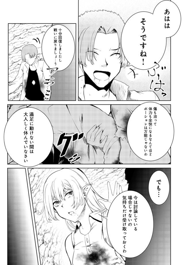 MUJINTOU DE ELF TO KYOUDOU SEIKATSU - raw - Chapter 18 - https://jpdd.ccdd.to/JPDD/mujintoudeelftokyoudouseikatsu/160927/o4qyne15zj3.jpg