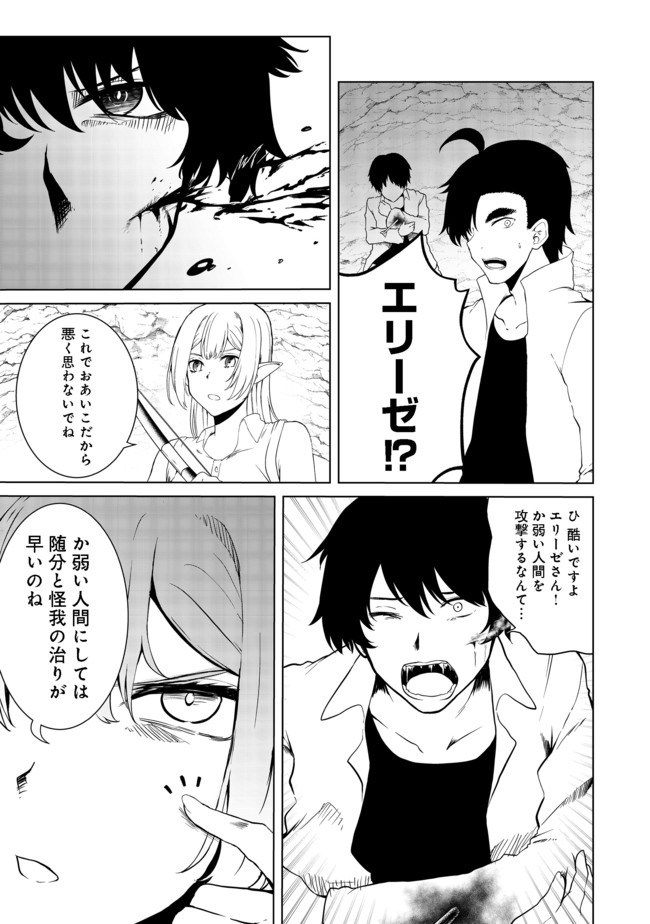 MUJINTOU DE ELF TO KYOUDOU SEIKATSU - raw - Chapter 18 - https://jpdd.ccdd.to/JPDD/mujintoudeelftokyoudouseikatsu/160927/q014thu0nku.jpg