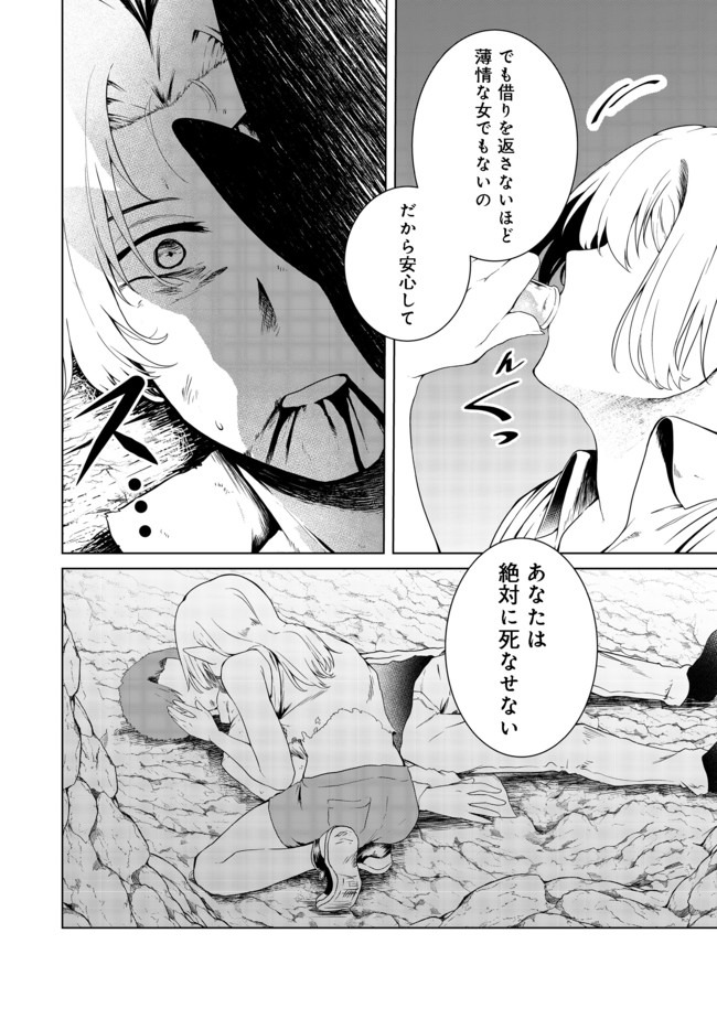 MUJINTOU DE ELF TO KYOUDOU SEIKATSU - raw - Chapter 18 - https://jpdd.ccdd.to/JPDD/mujintoudeelftokyoudouseikatsu/160927/uvoynsneoek.jpg