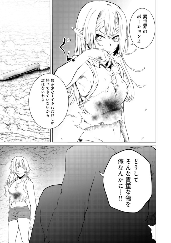 MUJINTOU DE ELF TO KYOUDOU SEIKATSU - raw - Chapter 18 - https://jpdd.ccdd.to/JPDD/mujintoudeelftokyoudouseikatsu/160927/xexaajq0imk.jpg