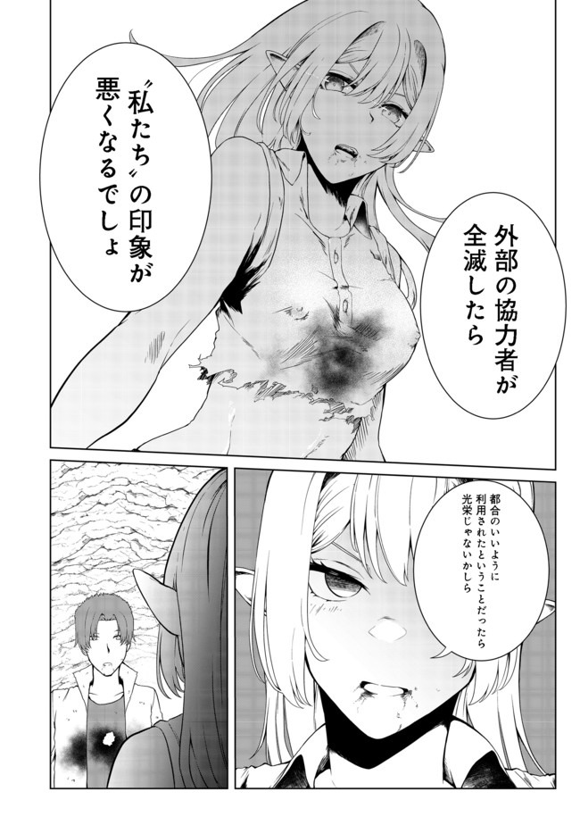 MUJINTOU DE ELF TO KYOUDOU SEIKATSU - raw - Chapter 18 - https://jpdd.ccdd.to/JPDD/mujintoudeelftokyoudouseikatsu/160927/xpbmowtqfem.jpg
