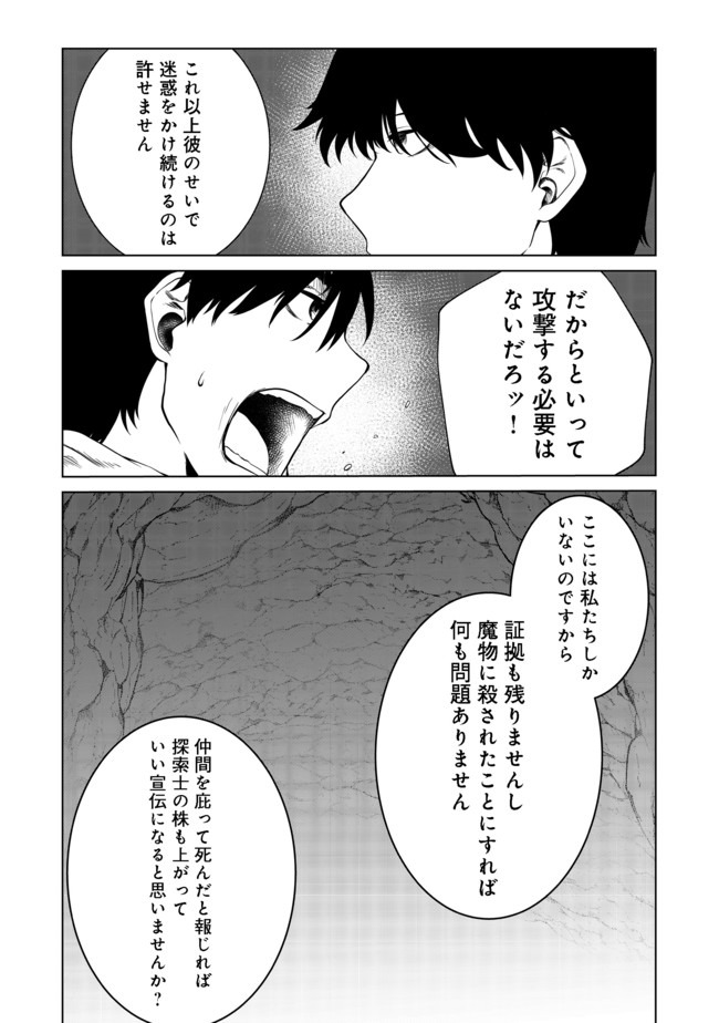 MUJINTOU DE ELF TO KYOUDOU SEIKATSU - raw - Chapter 18 - https://jpdd.ccdd.to/JPDD/mujintoudeelftokyoudouseikatsu/160927/xqauq2iah0x.jpg
