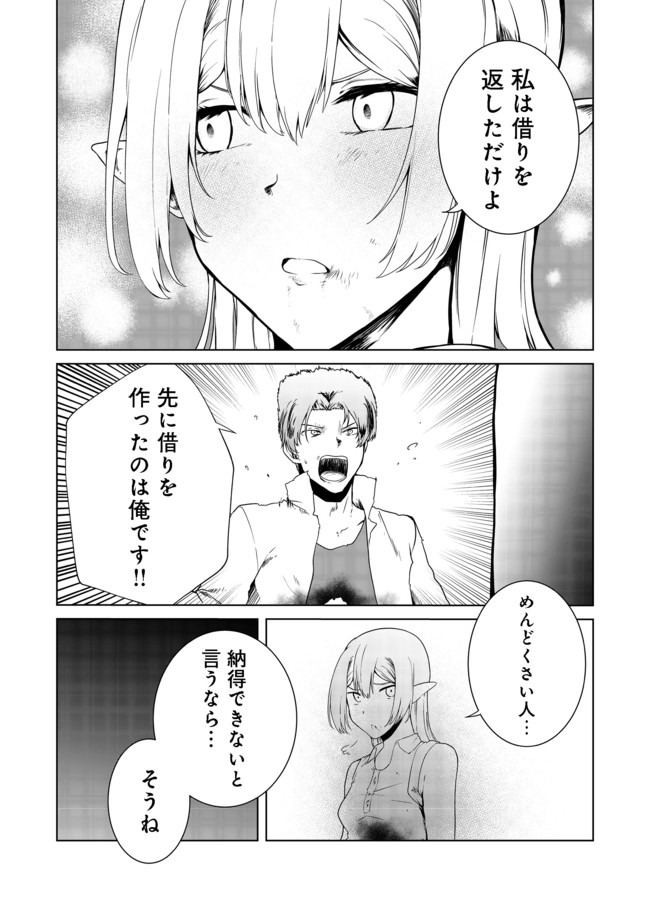 MUJINTOU DE ELF TO KYOUDOU SEIKATSU - raw - Chapter 18 - https://jpdd.ccdd.to/JPDD/mujintoudeelftokyoudouseikatsu/160927/zjmbblviwhx.jpg