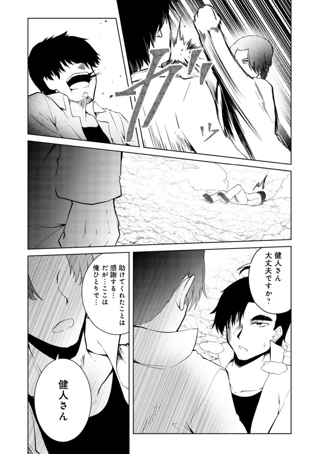 MUJINTOU DE ELF TO KYOUDOU SEIKATSU - raw - Chapter 19 - https://jpdd.ccdd.to/JPDD/mujintoudeelftokyoudouseikatsu/163815/22hjiocsc5x.jpg