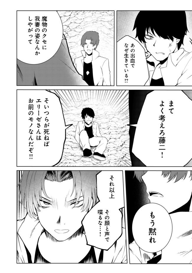 MUJINTOU DE ELF TO KYOUDOU SEIKATSU - raw - Chapter 19 - https://jpdd.ccdd.to/JPDD/mujintoudeelftokyoudouseikatsu/163815/5phpmdxf1wx.jpg