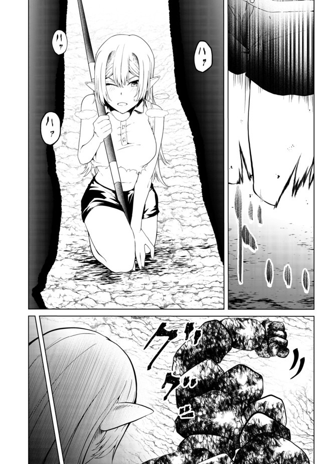 MUJINTOU DE ELF TO KYOUDOU SEIKATSU - raw - Chapter 19 - https://jpdd.ccdd.to/JPDD/mujintoudeelftokyoudouseikatsu/163815/bjb1m4ehk5h.jpg