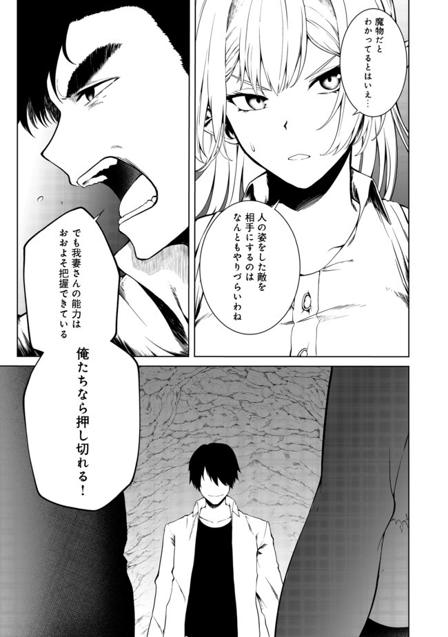 MUJINTOU DE ELF TO KYOUDOU SEIKATSU - raw - Chapter 19 - https://jpdd.ccdd.to/JPDD/mujintoudeelftokyoudouseikatsu/163815/moffi3rgrs0.jpg