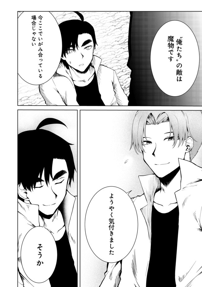 MUJINTOU DE ELF TO KYOUDOU SEIKATSU - raw - Chapter 19 - https://jpdd.ccdd.to/JPDD/mujintoudeelftokyoudouseikatsu/163815/oqaegqo5wql.jpg