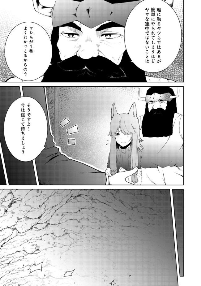 MUJINTOU DE ELF TO KYOUDOU SEIKATSU - raw - Chapter 19 - https://jpdd.ccdd.to/JPDD/mujintoudeelftokyoudouseikatsu/163815/phchq4ugurw.jpg